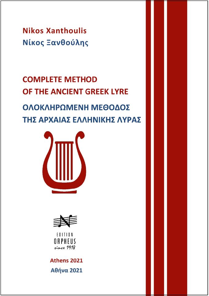 The first Method of Learning the 7 String Ancient Greek Lyre
https://www.nakas.gr/el/proionta/mousika-vivlia/ekdoseis-filippos-nakas/paradosiaka-organa/diafora-paradosiaka/edition-orpheus-xanthoulis-olokliromeni-methodos-tis-archaias-ellinikis-lyras_822568/